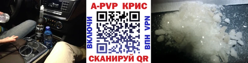 А ПВП Соль Поворино