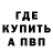 Амфетамин Розовый Brian Hurt