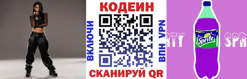 Кодеин напиток Lean (лин)  Поворино 