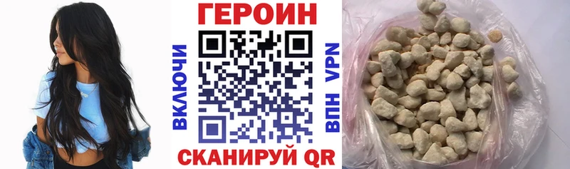 Героин Heroin закладки Поворино