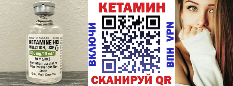 Кетамин ketamine  Поворино 