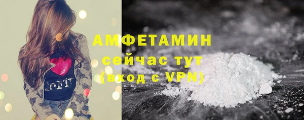 амфетамин Осинники