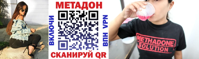 МЕТАДОН белоснежный  Поворино 